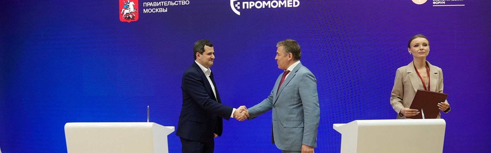 Promomed Group and the Department of Investment and Industrial Policy of the city of Moscow signed an agreement in the field of biotechnology development